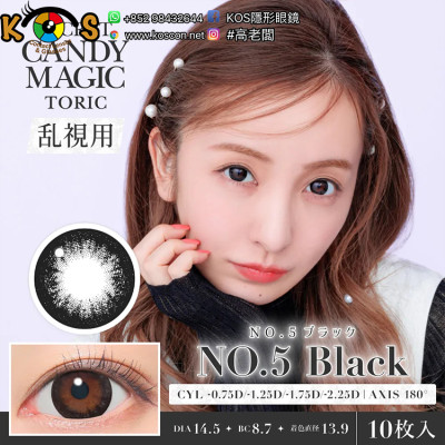 [預訂7-10天]Secret CandyMagic1day Toric No.05 Black シークレットキャンディーマジック トーリック NO.5ブラック